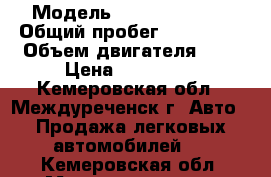  › Модель ­ Toyota Camry › Общий пробег ­ 200 000 › Объем двигателя ­ 2 › Цена ­ 155 000 - Кемеровская обл., Междуреченск г. Авто » Продажа легковых автомобилей   . Кемеровская обл.,Междуреченск г.